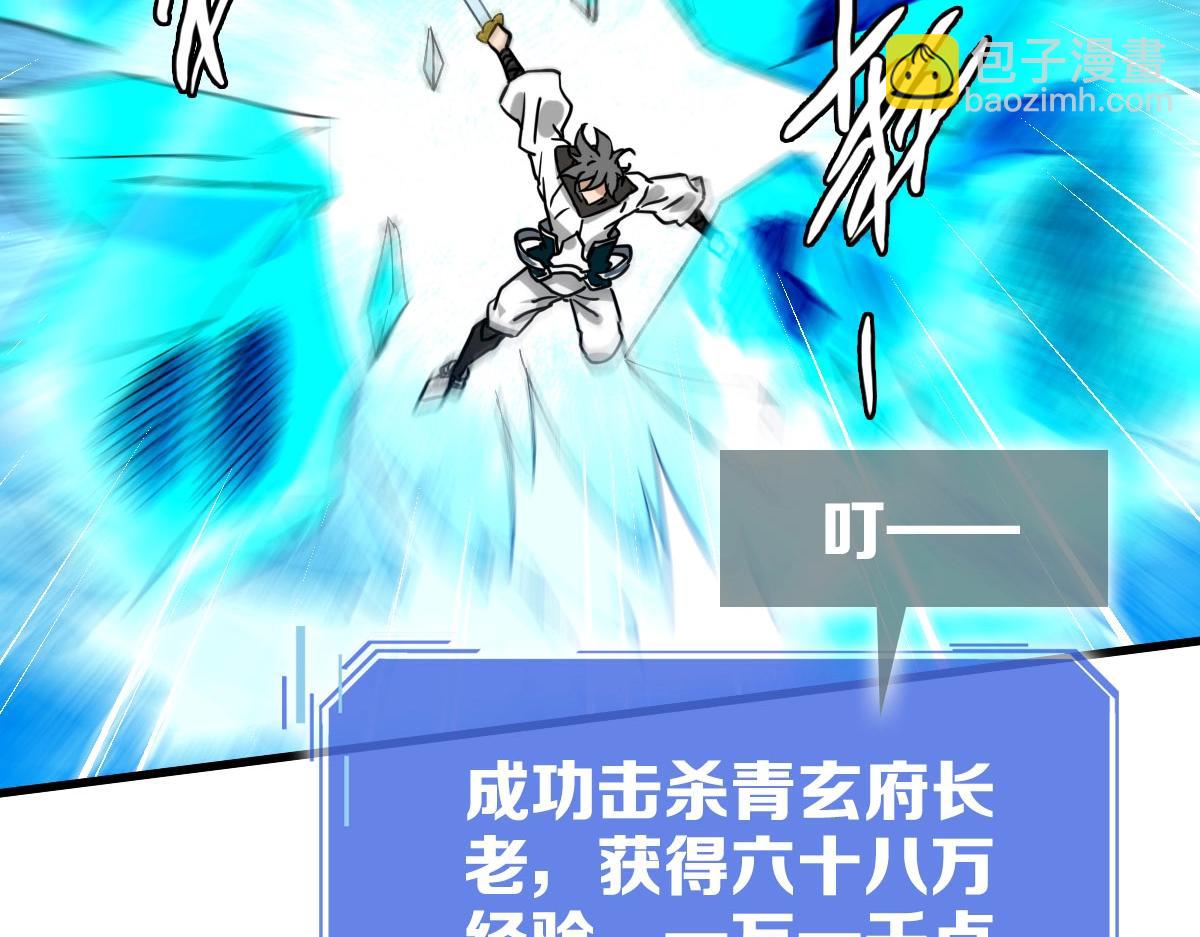 第70话 歼灭来敌(1/4)-第71话