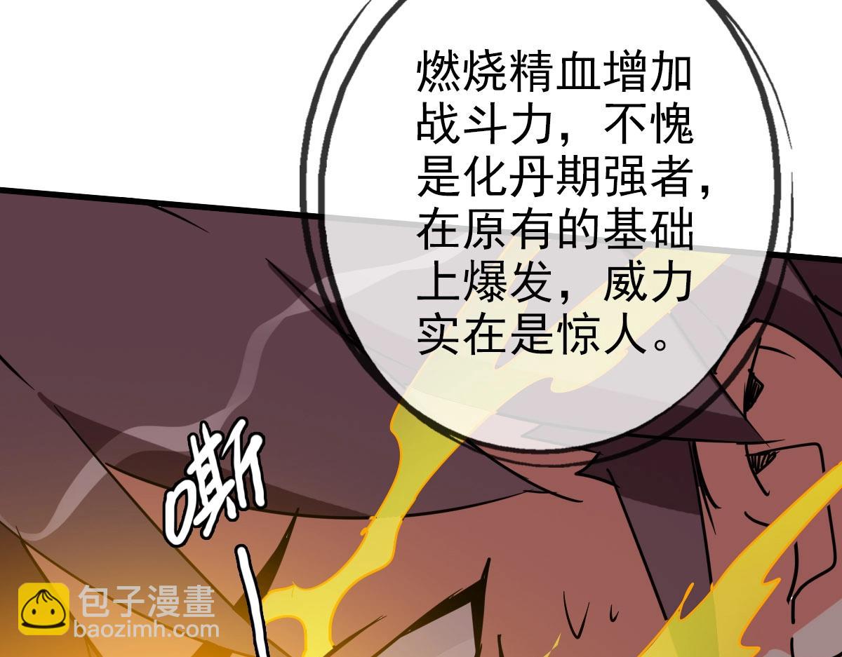 第70话 歼灭来敌(1/4)-第71话