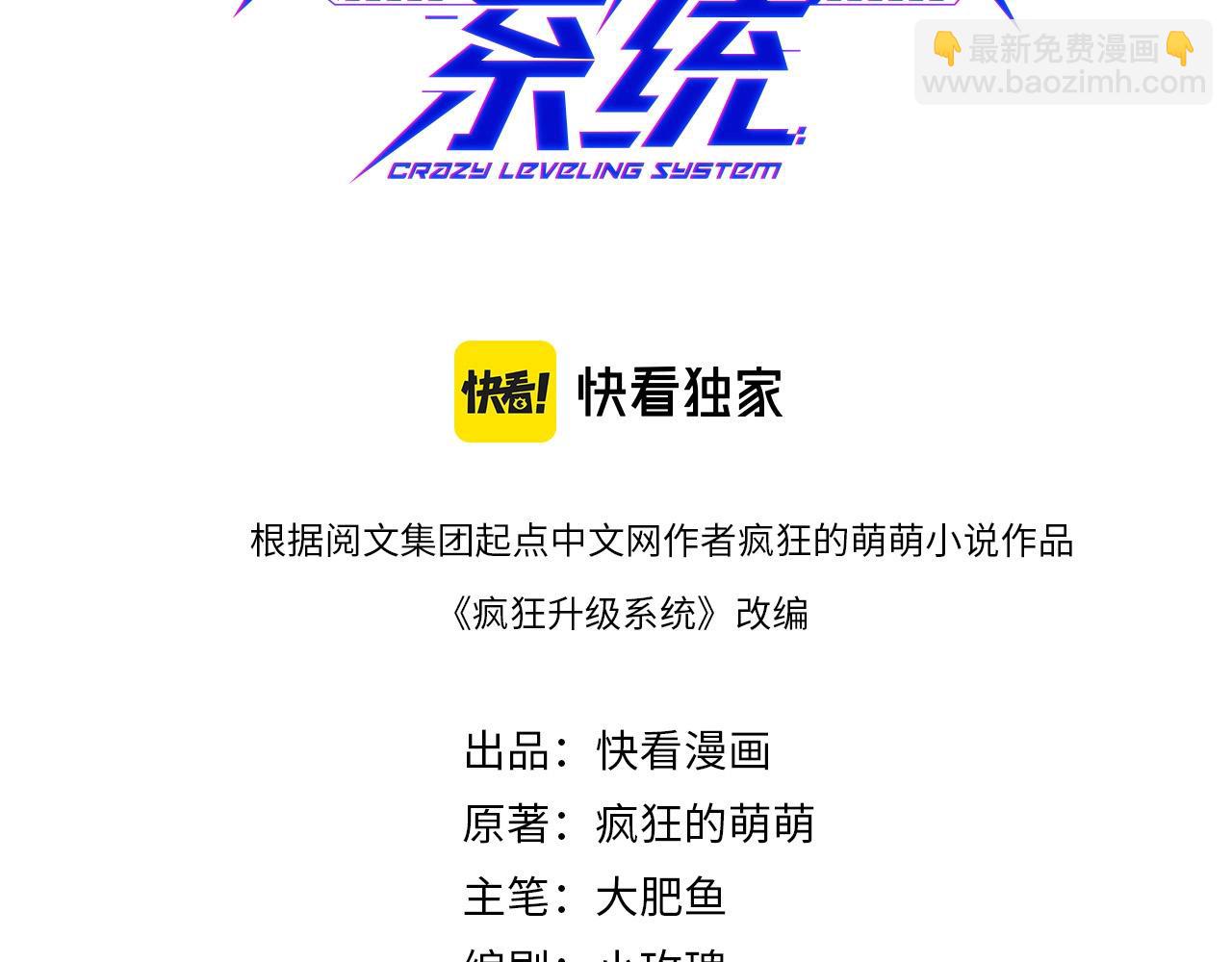 第70话 歼灭来敌(1/4)-第71话