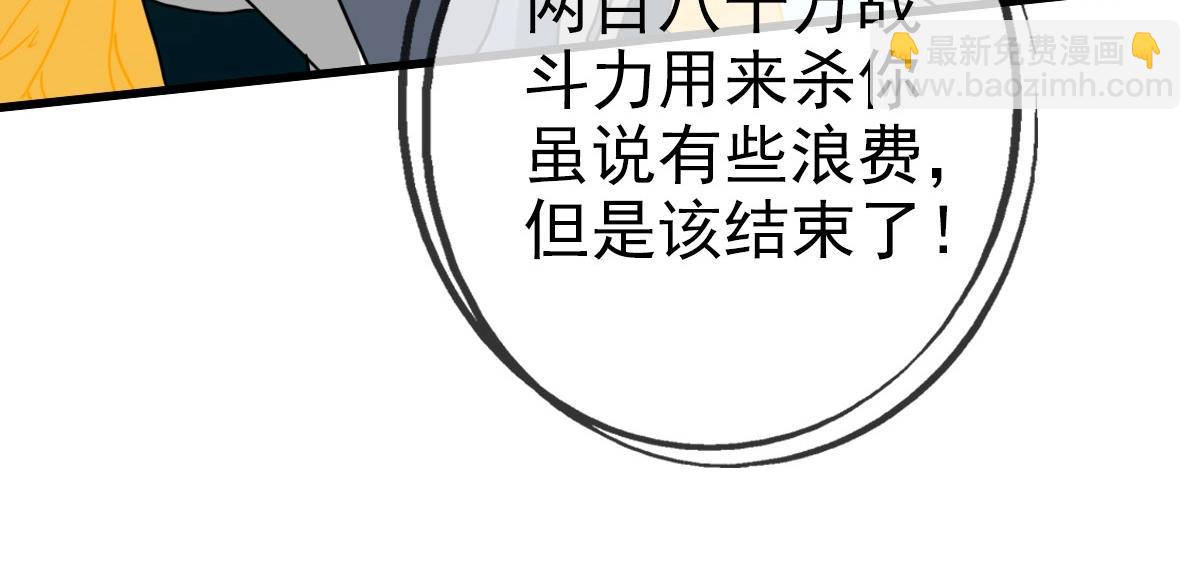 第70话 歼灭来敌(1/4)-第71话