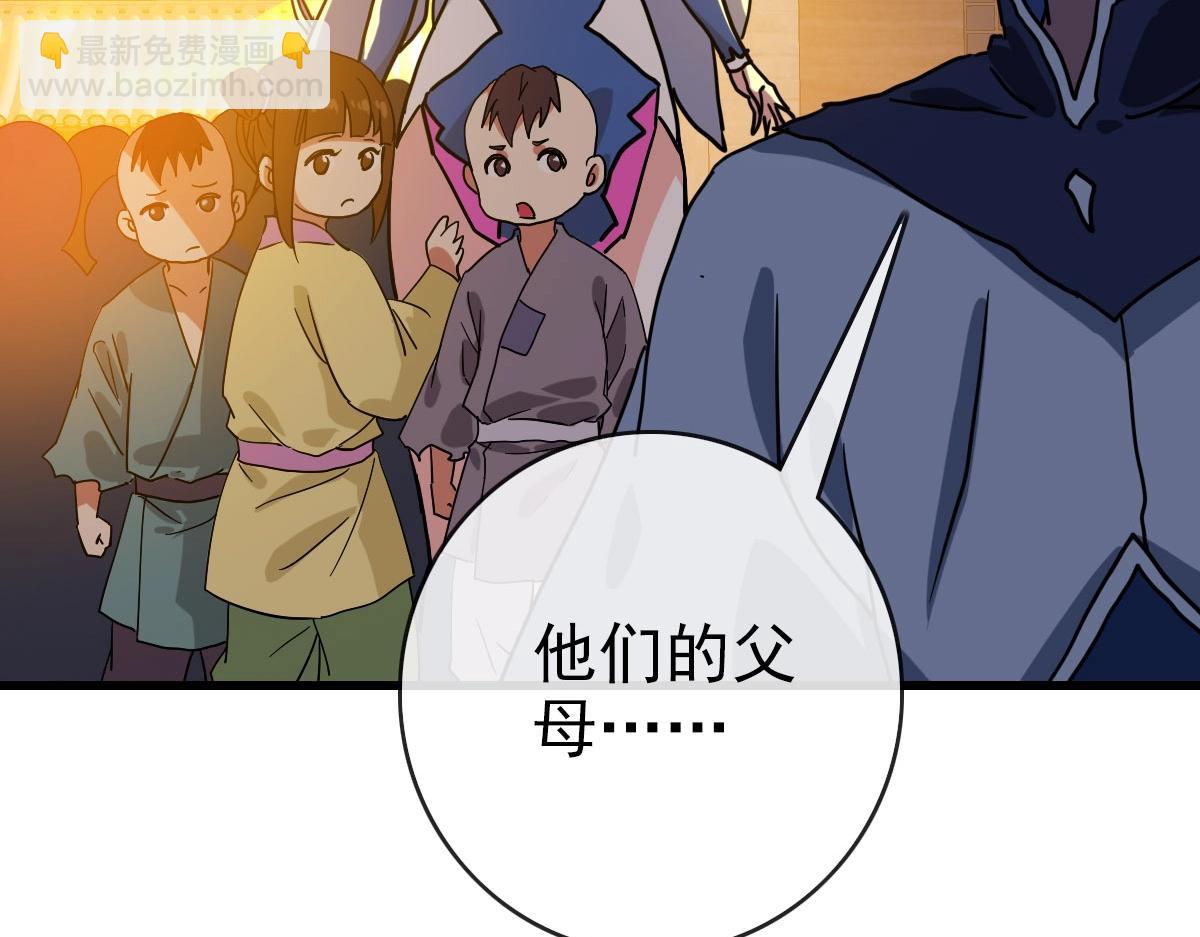 第72话 让天璇宫再创辉煌(1/4)-第73话