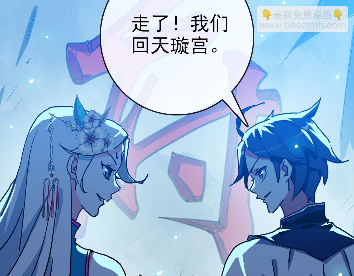 第72话 让天璇宫再创辉煌(1/4)-第73话