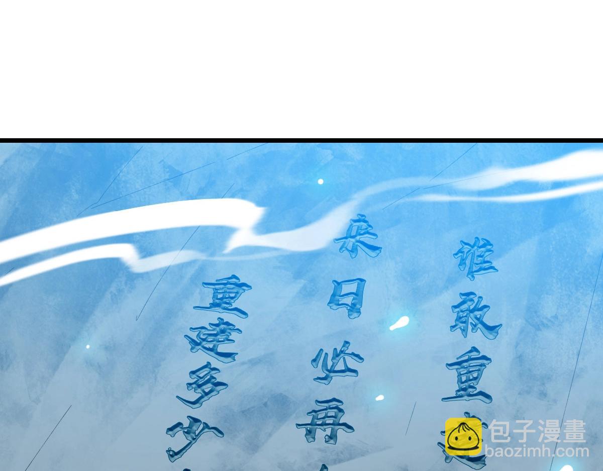 第72话 让天璇宫再创辉煌(1/4)-第73话