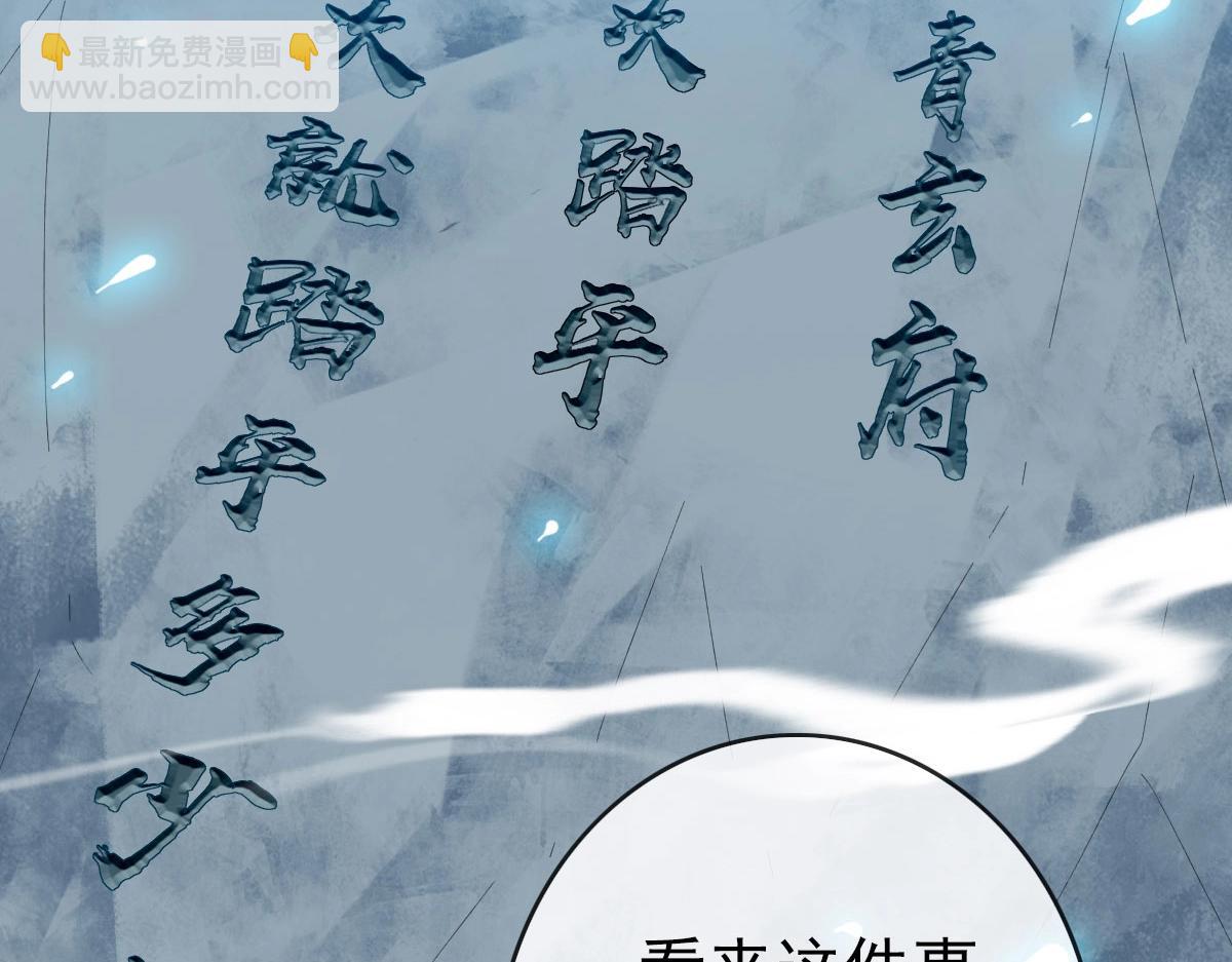 第72话 让天璇宫再创辉煌(1/4)-第73话