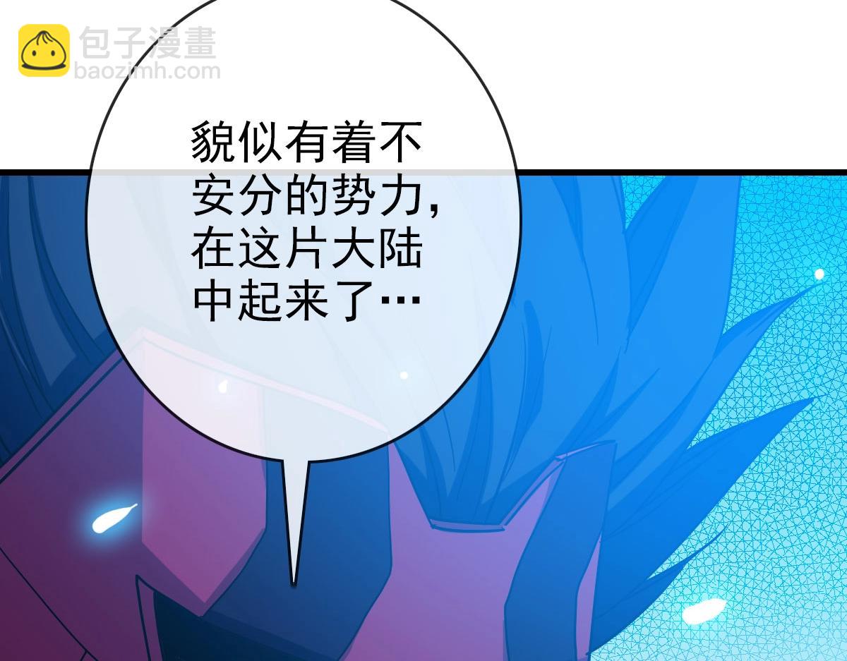 第72话 让天璇宫再创辉煌(1/4)-第73话