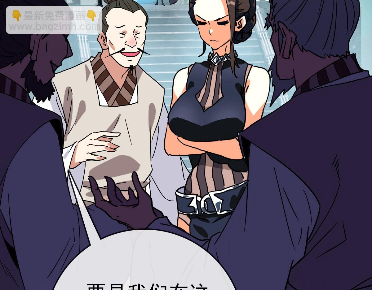 第72话 让天璇宫再创辉煌(1/4)-第73话