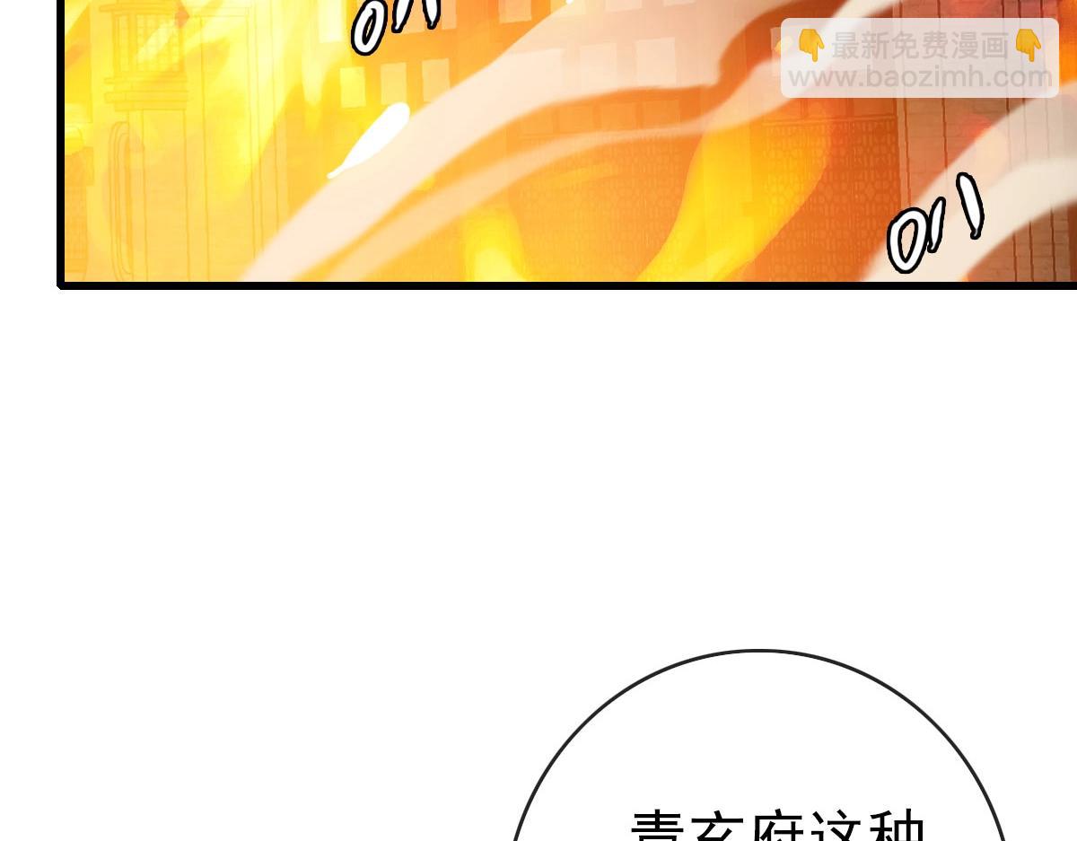 第72话 让天璇宫再创辉煌(1/4)-第73话