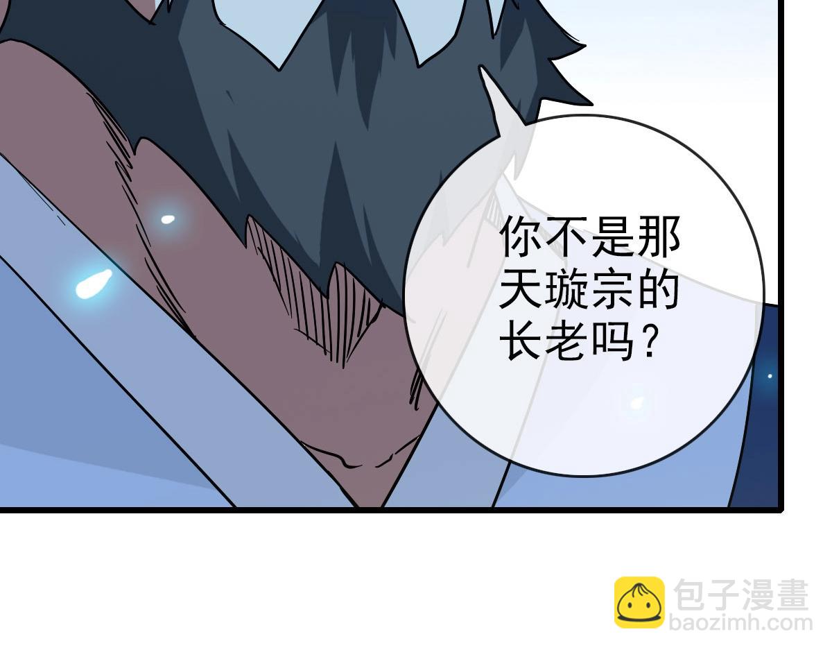 第74话 棒打乱吠狗(1/3)-第75话