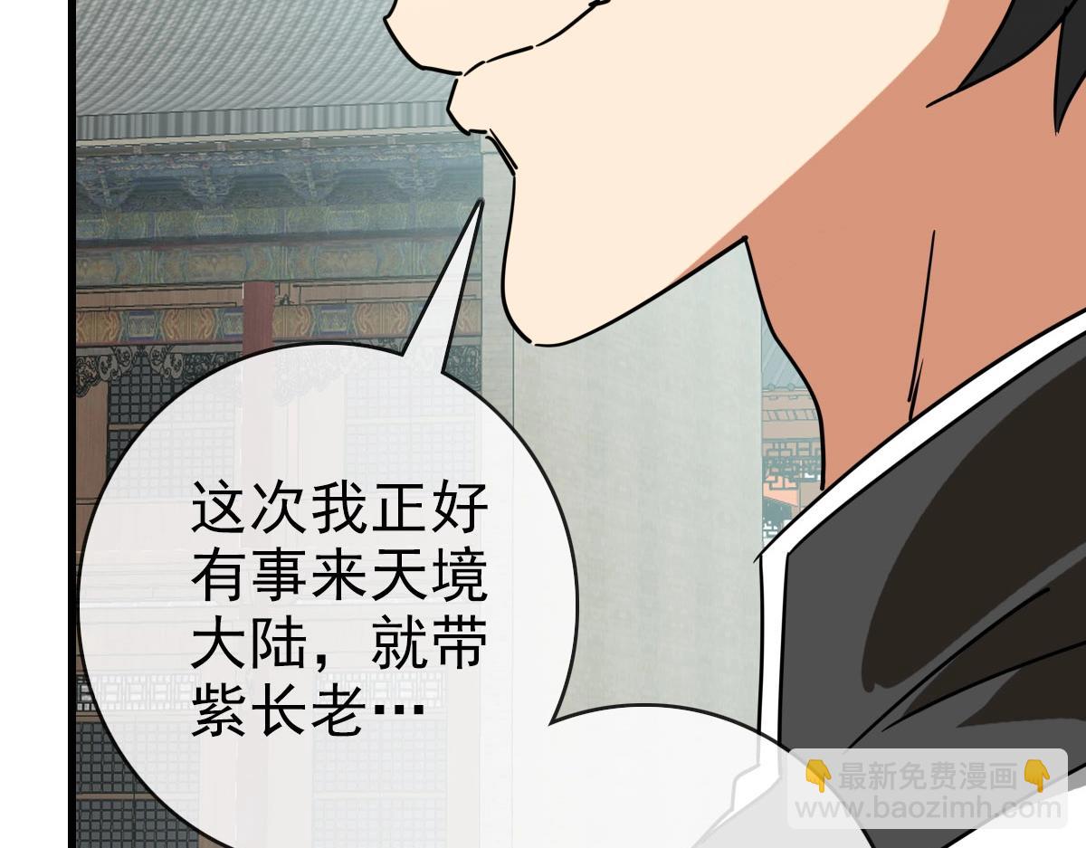 第74话 棒打乱吠狗(1/3)-第75话