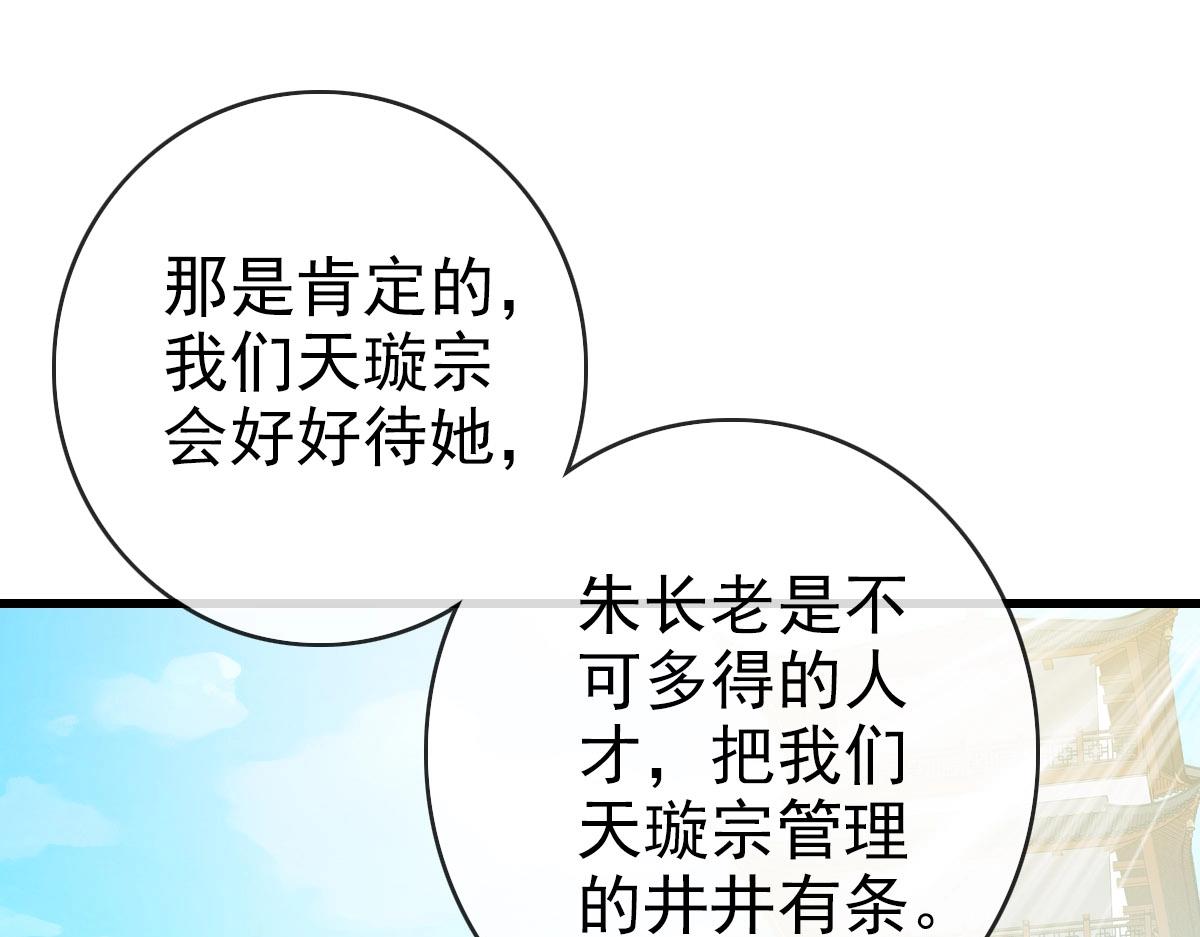 第74话 棒打乱吠狗(1/3)-第75话