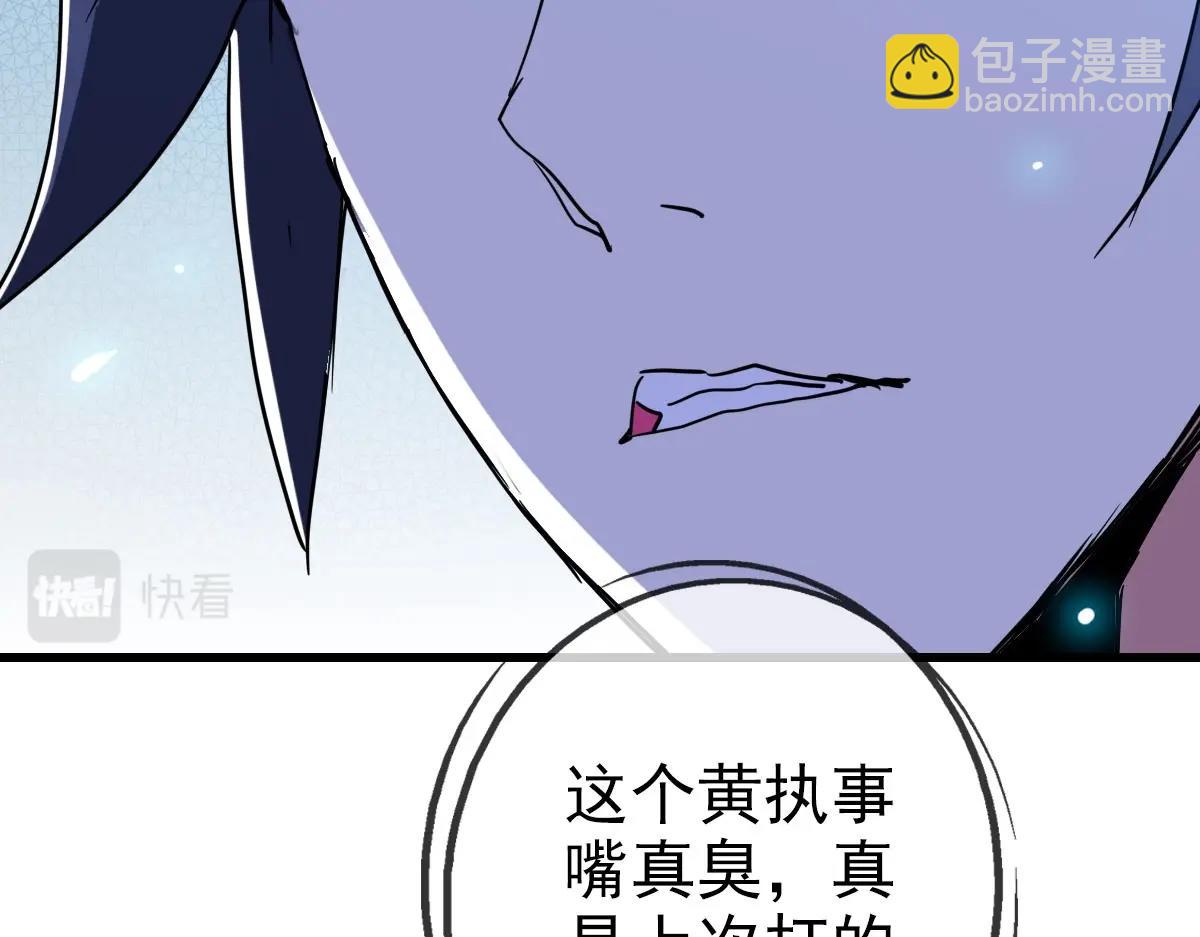 第74话 棒打乱吠狗(1/3)-第75话