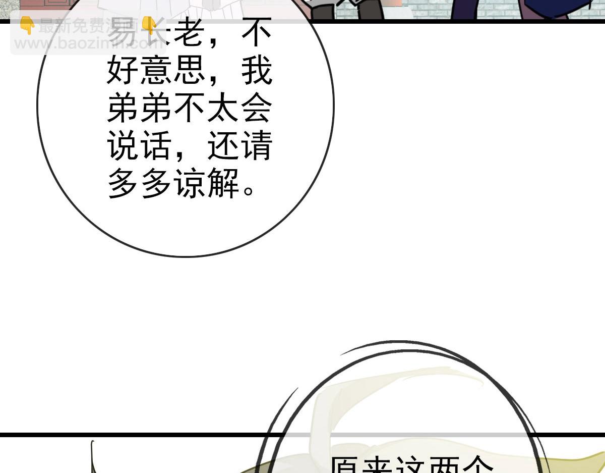 第74话 棒打乱吠狗(1/3)-第75话