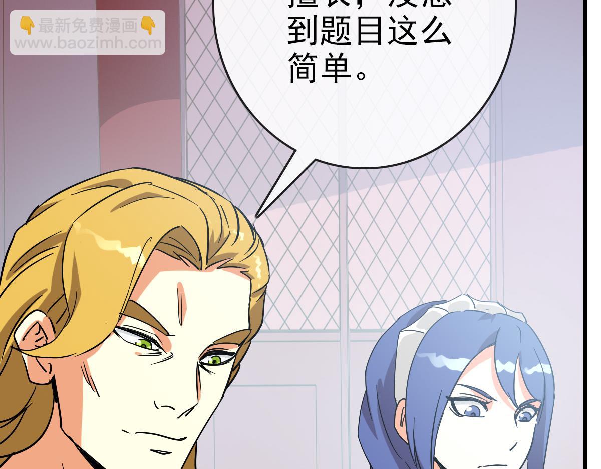 第76话 一品神纹(1/3)-第77话