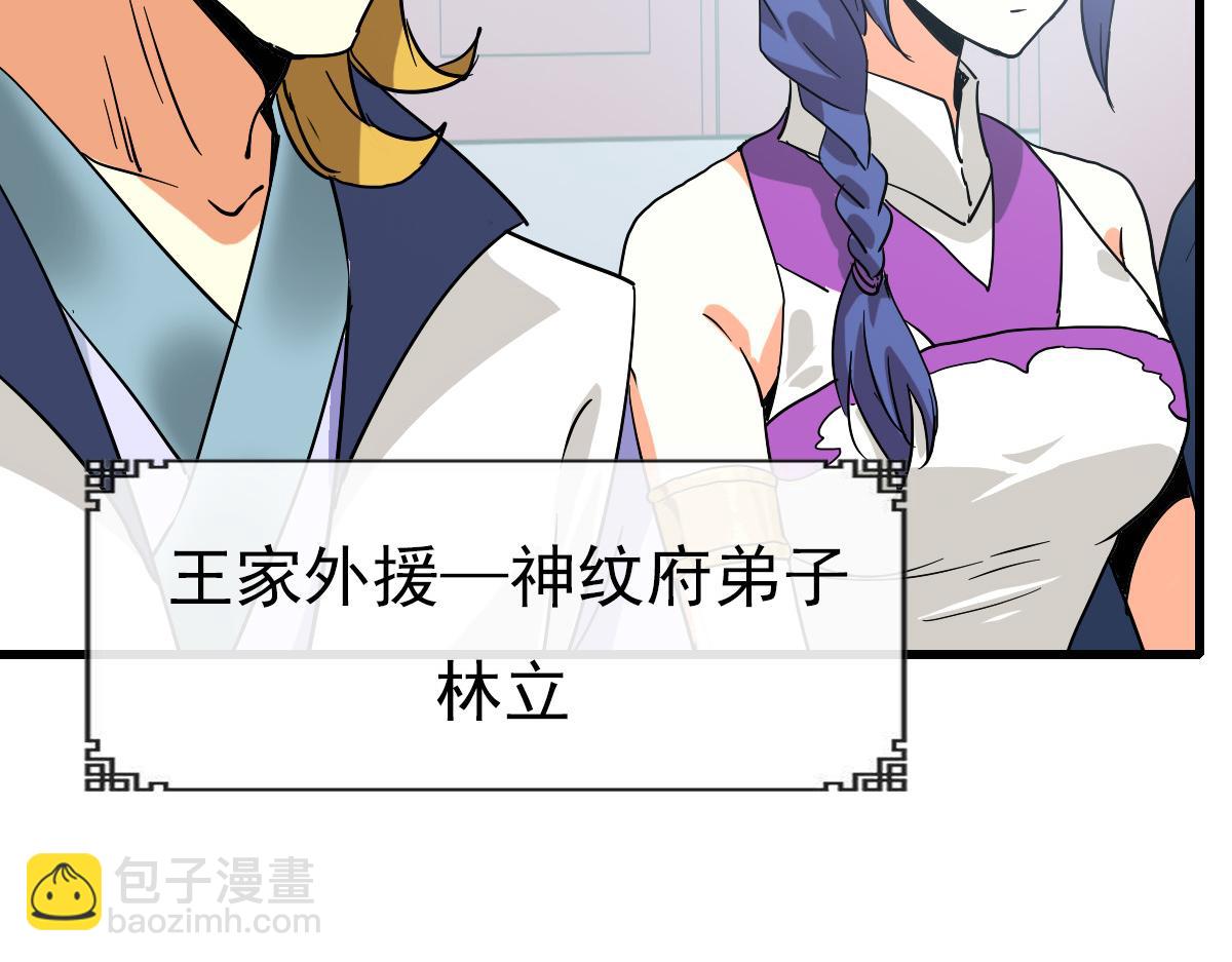 第76话 一品神纹(1/3)-第77话