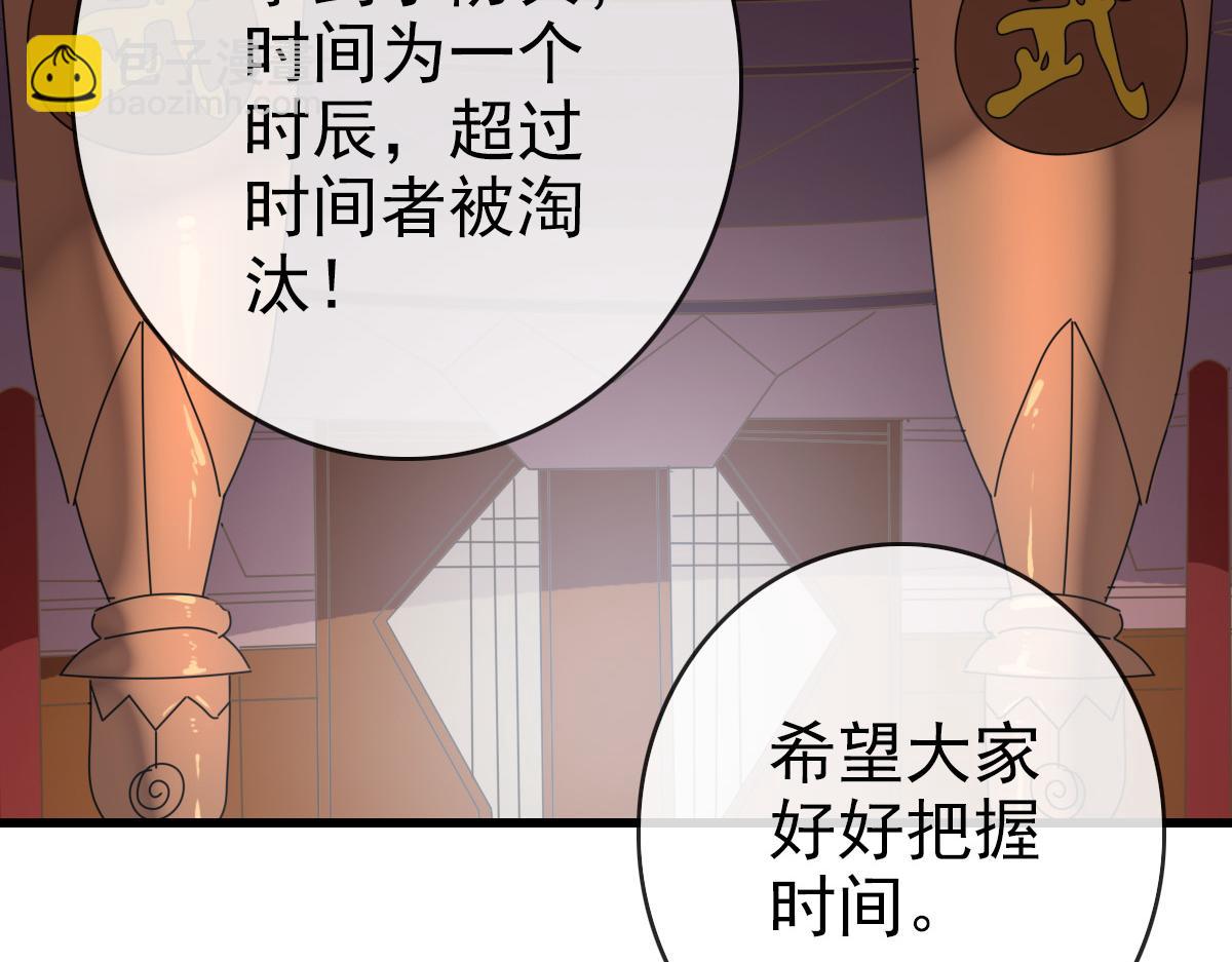 第76话 一品神纹(1/3)-第77话