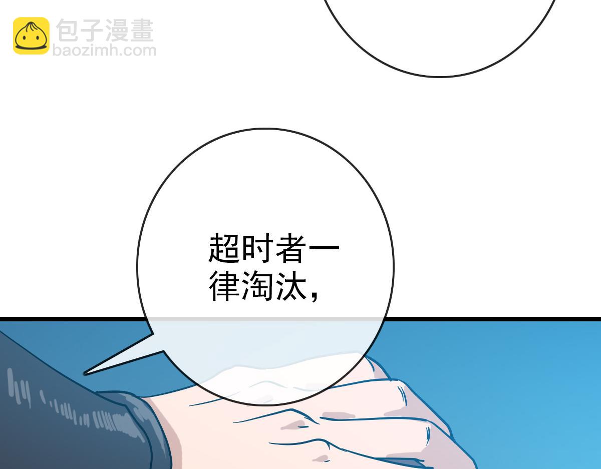 第76话 一品神纹(1/3)-第77话