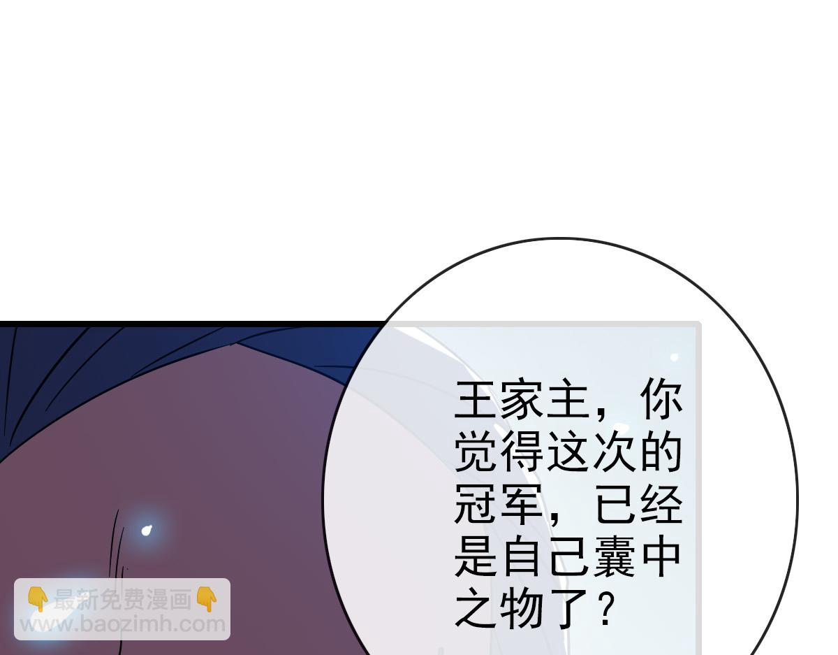 第76话 一品神纹(1/3)-第77话