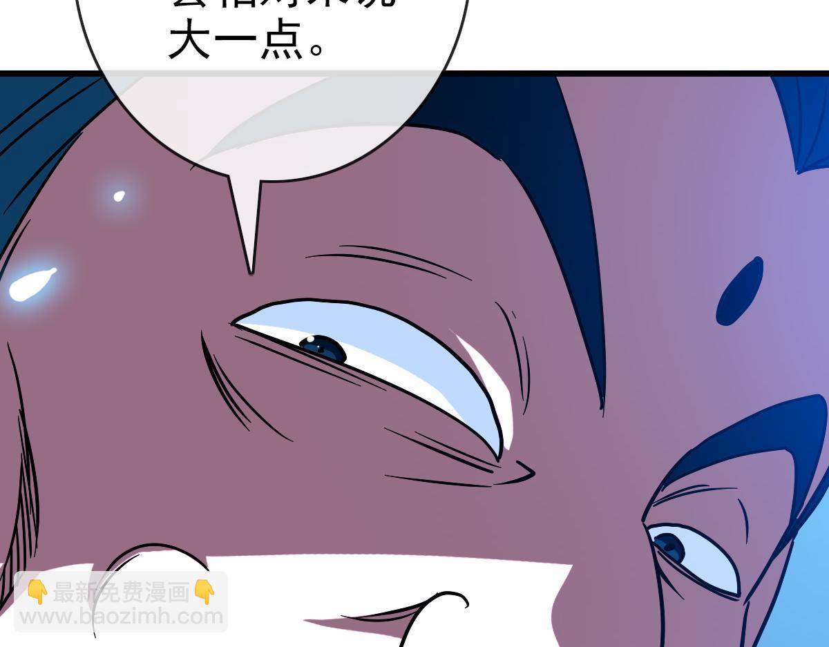 第76话 一品神纹(1/3)-第77话