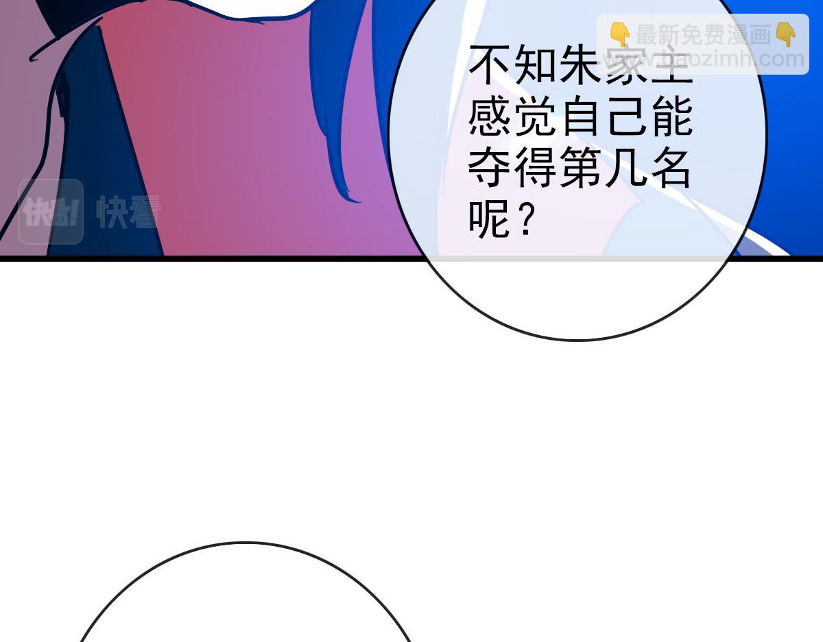 第76话 一品神纹(1/3)-第77话