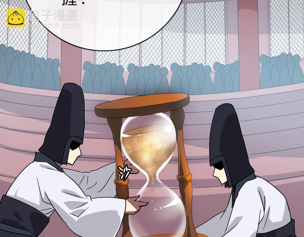 第78话 一品五重神纹！大比第一(1/3)-第79话