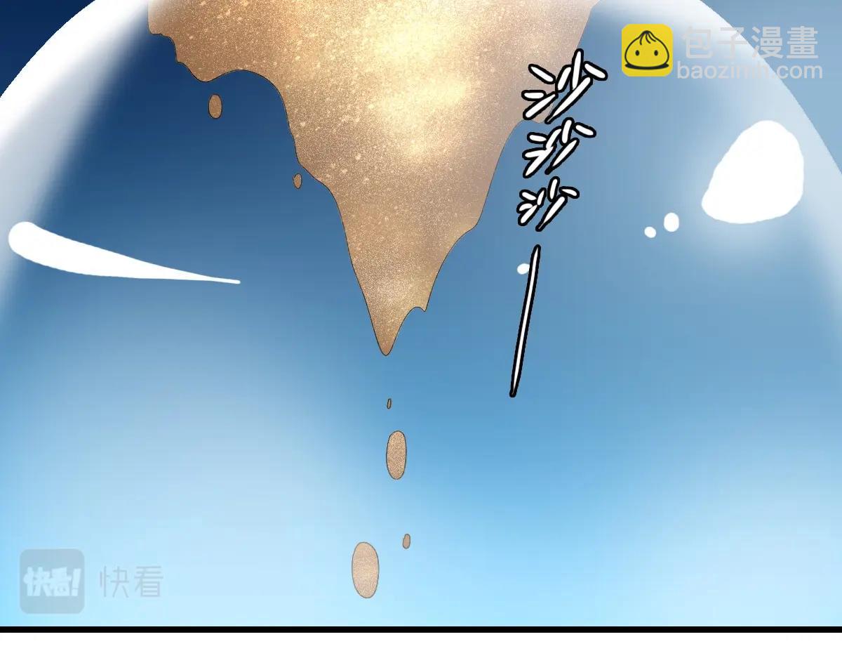 第78话 一品五重神纹！大比第一(1/3)-第79话