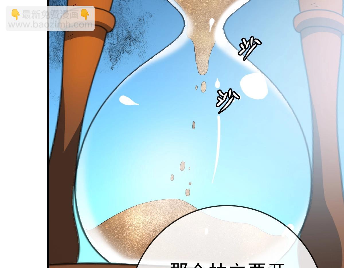 第78话 一品五重神纹！大比第一(1/3)-第79话