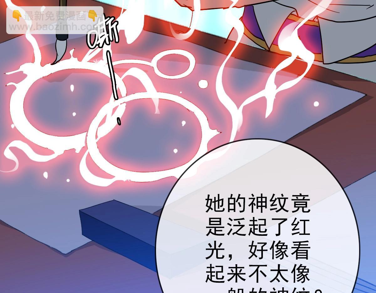 第78话 一品五重神纹！大比第一(1/3)-第79话