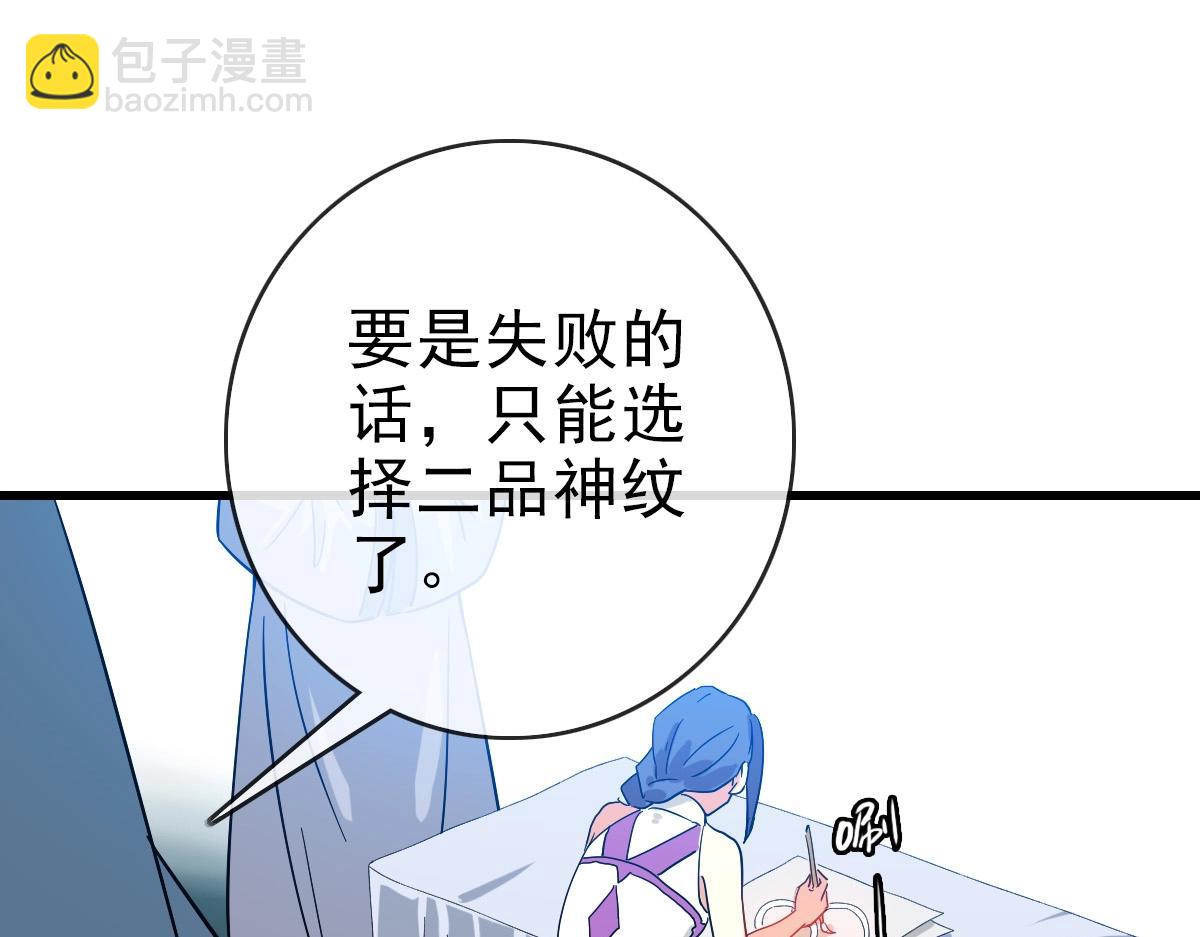 第78话 一品五重神纹！大比第一(1/3)-第79话