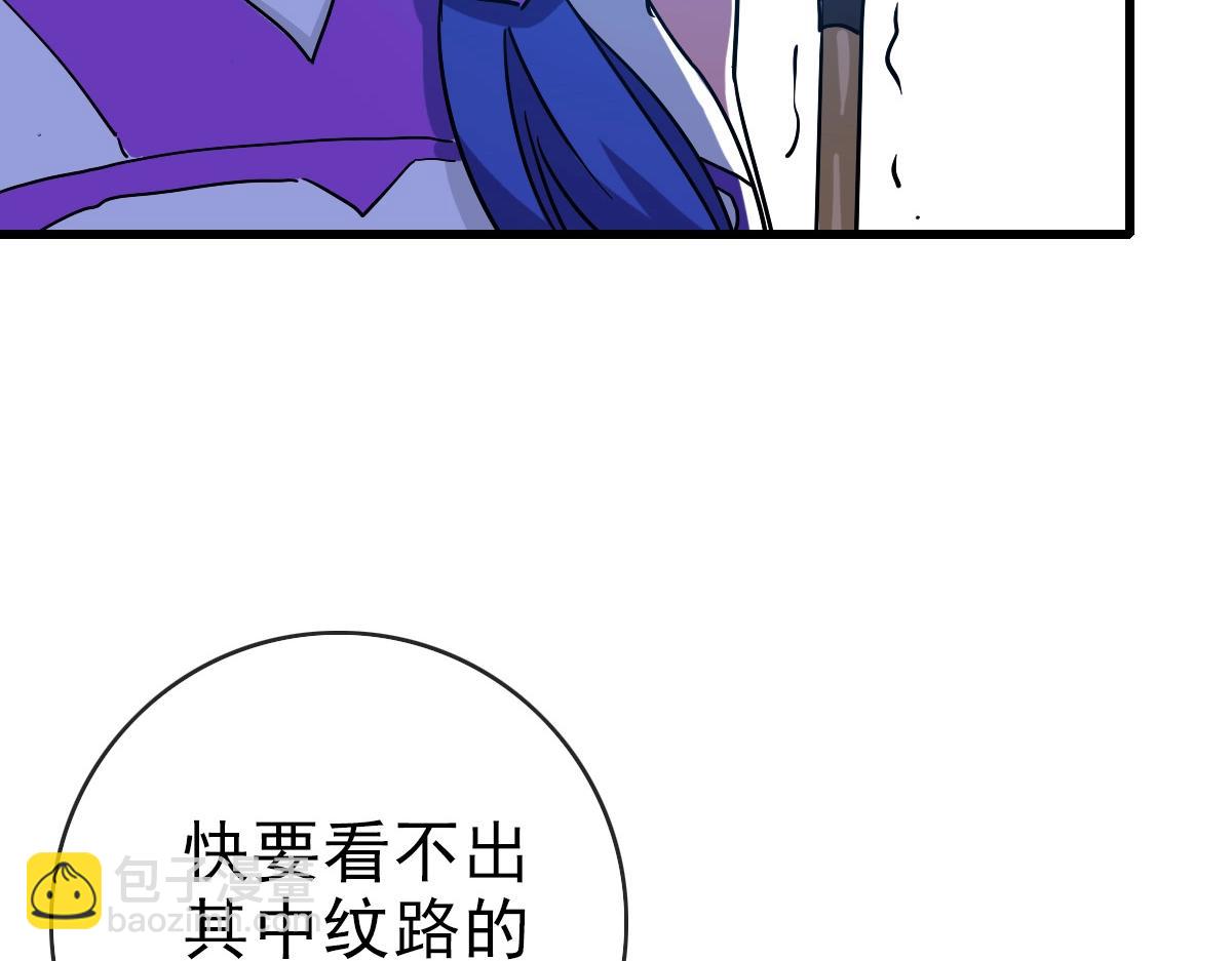 第78话 一品五重神纹！大比第一(1/3)-第79话