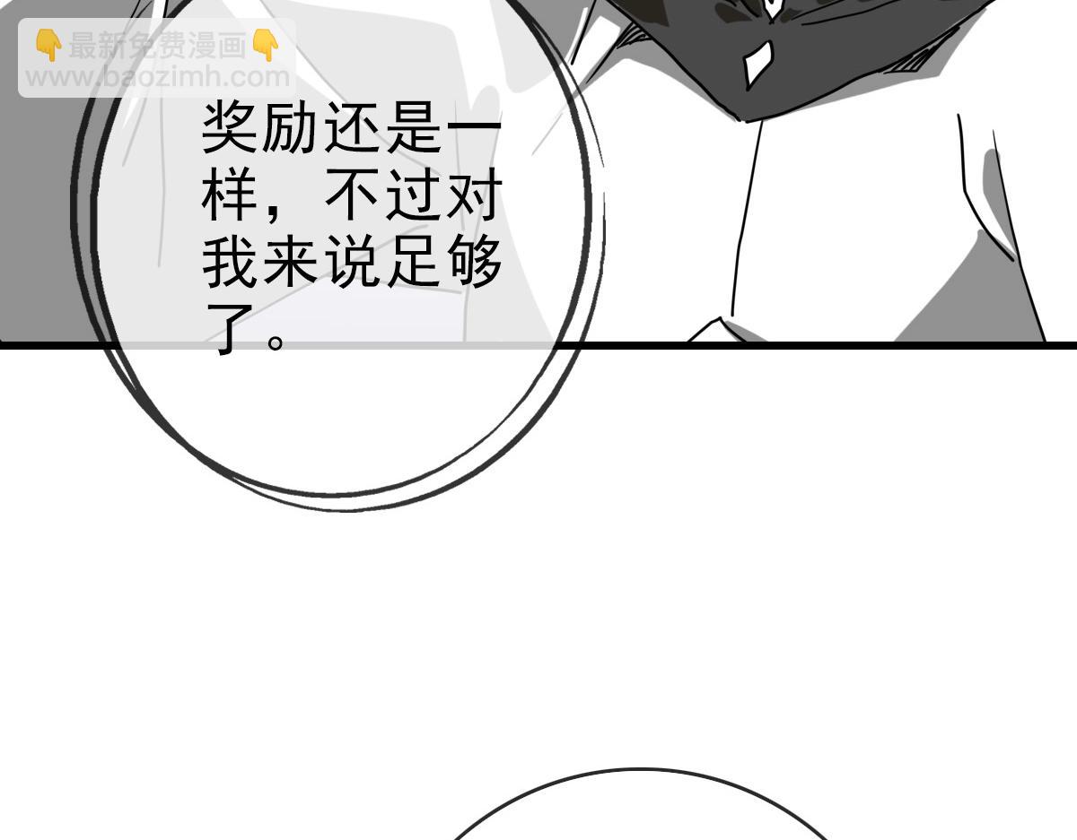 第78话 一品五重神纹！大比第一(1/3)-第79话