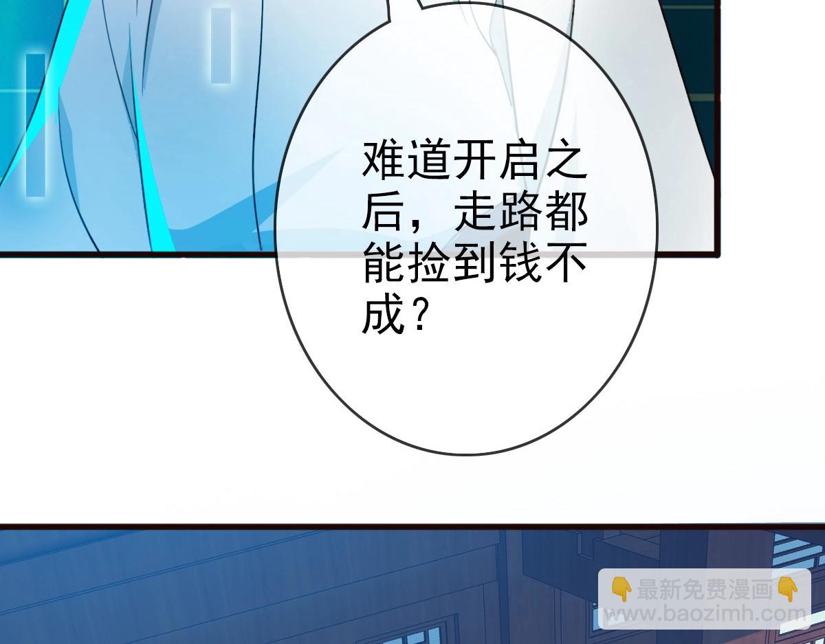 第8话 孔大师(1/4)-第9话