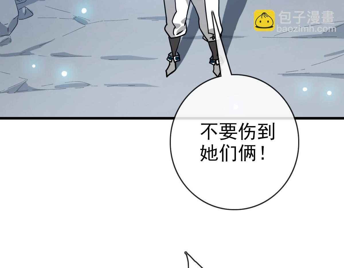 第82话 四品神纹光剑(1/4)-第83话