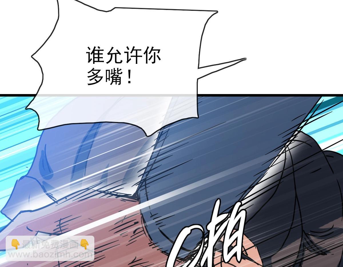 第82话 四品神纹光剑(1/4)-第83话