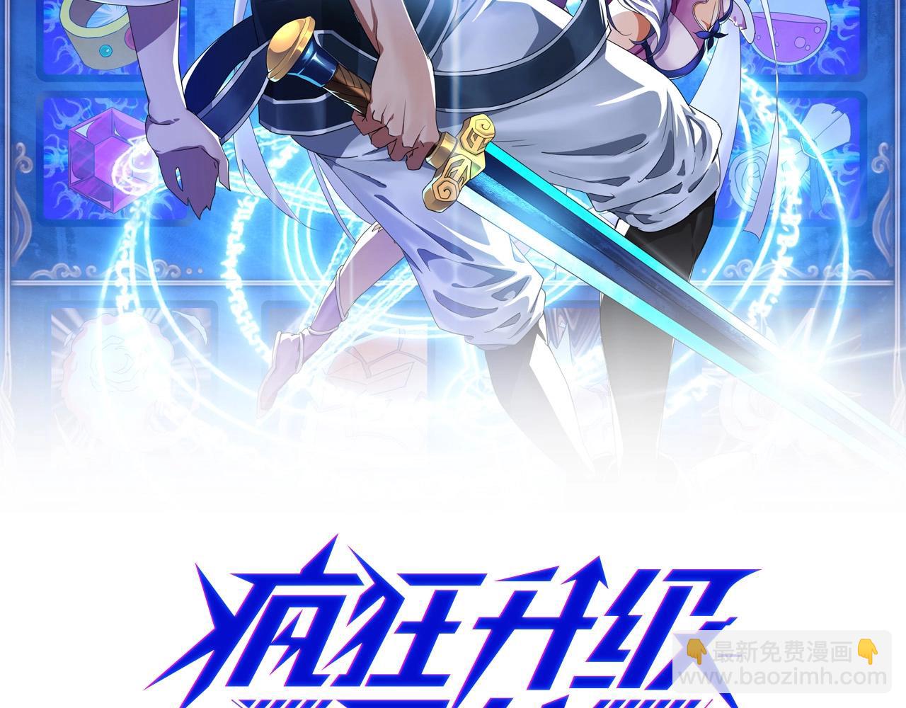 第82话 四品神纹光剑(1/4)-第83话