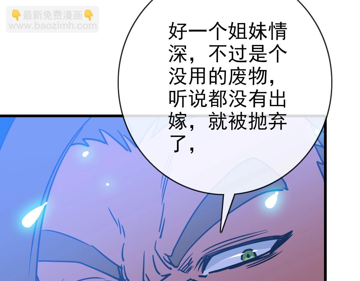 第82话 四品神纹光剑(1/4)-第83话