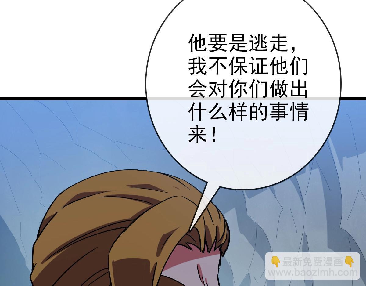 第82话 四品神纹光剑(1/4)-第83话