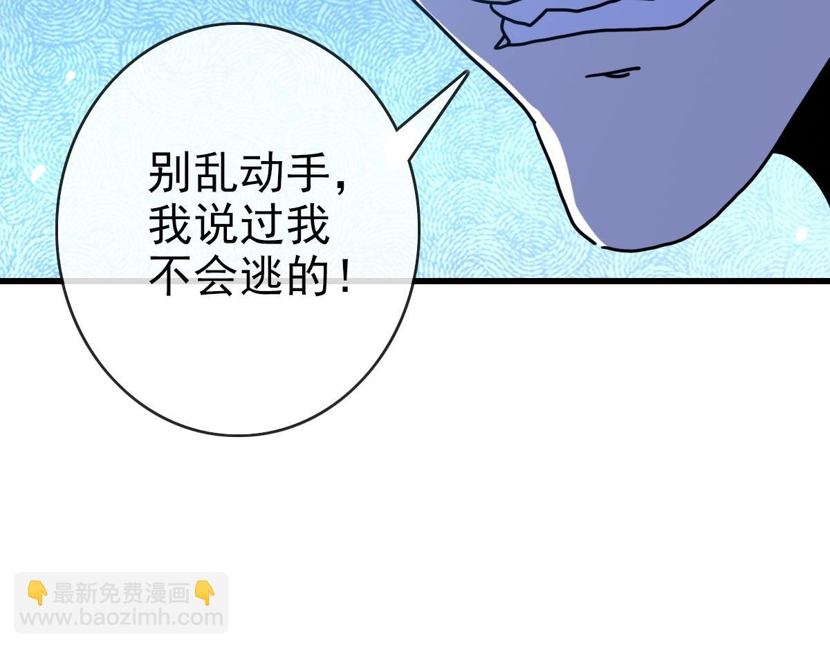 第82话 四品神纹光剑(1/4)-第83话