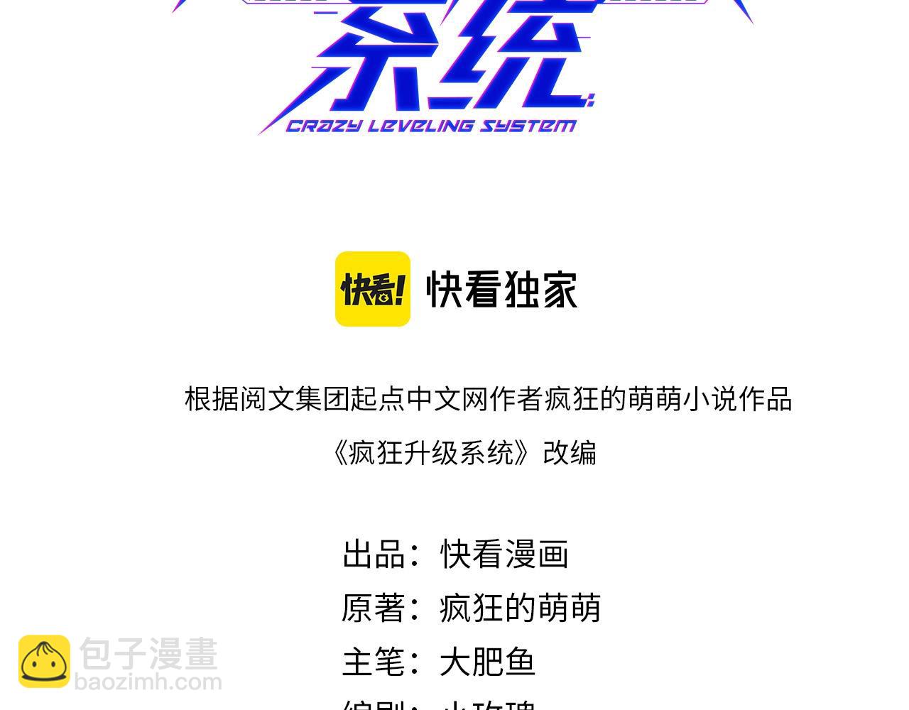 第82话 四品神纹光剑(1/4)-第83话