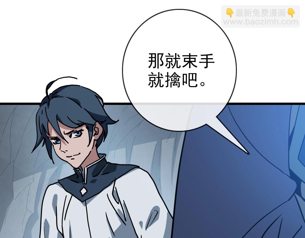 第82话 四品神纹光剑(1/4)-第83话