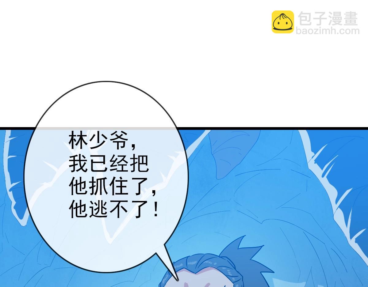 第82话 四品神纹光剑(1/4)-第83话