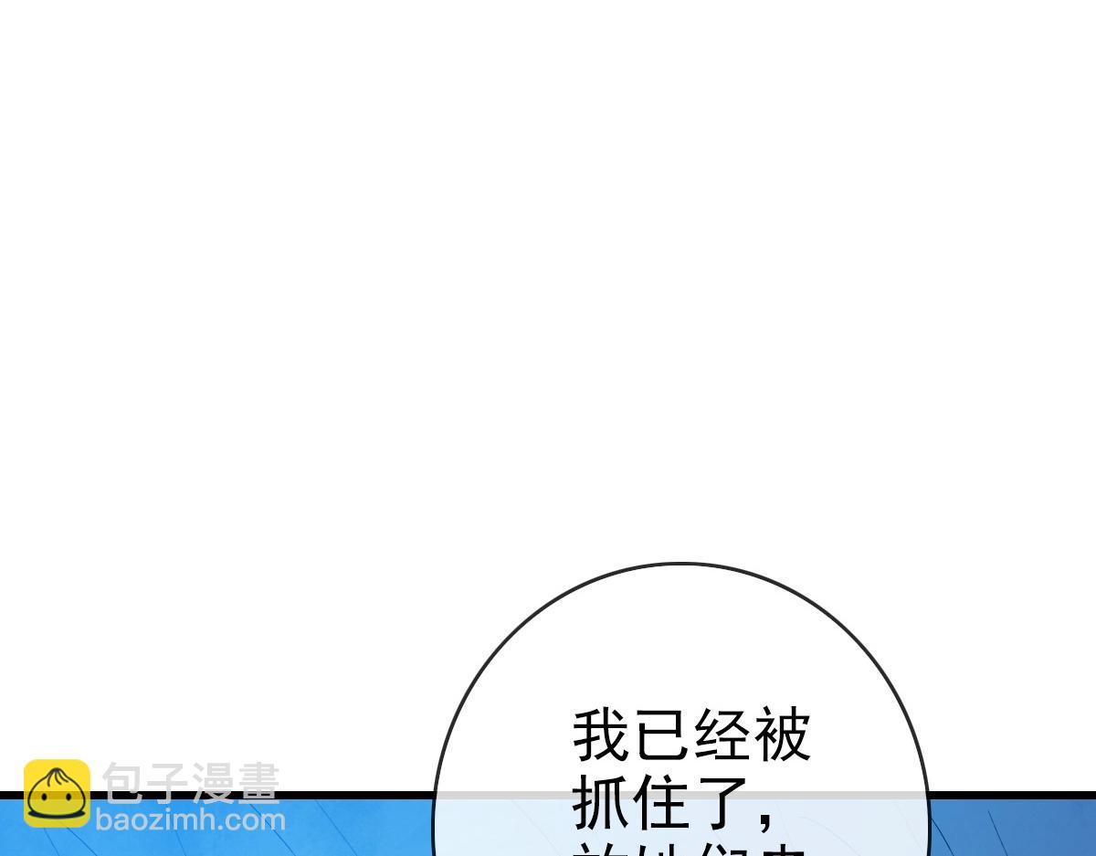 第82话 四品神纹光剑(1/4)-第83话