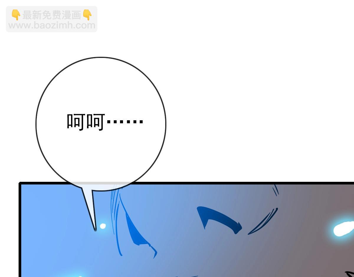 第82话 四品神纹光剑(1/4)-第83话