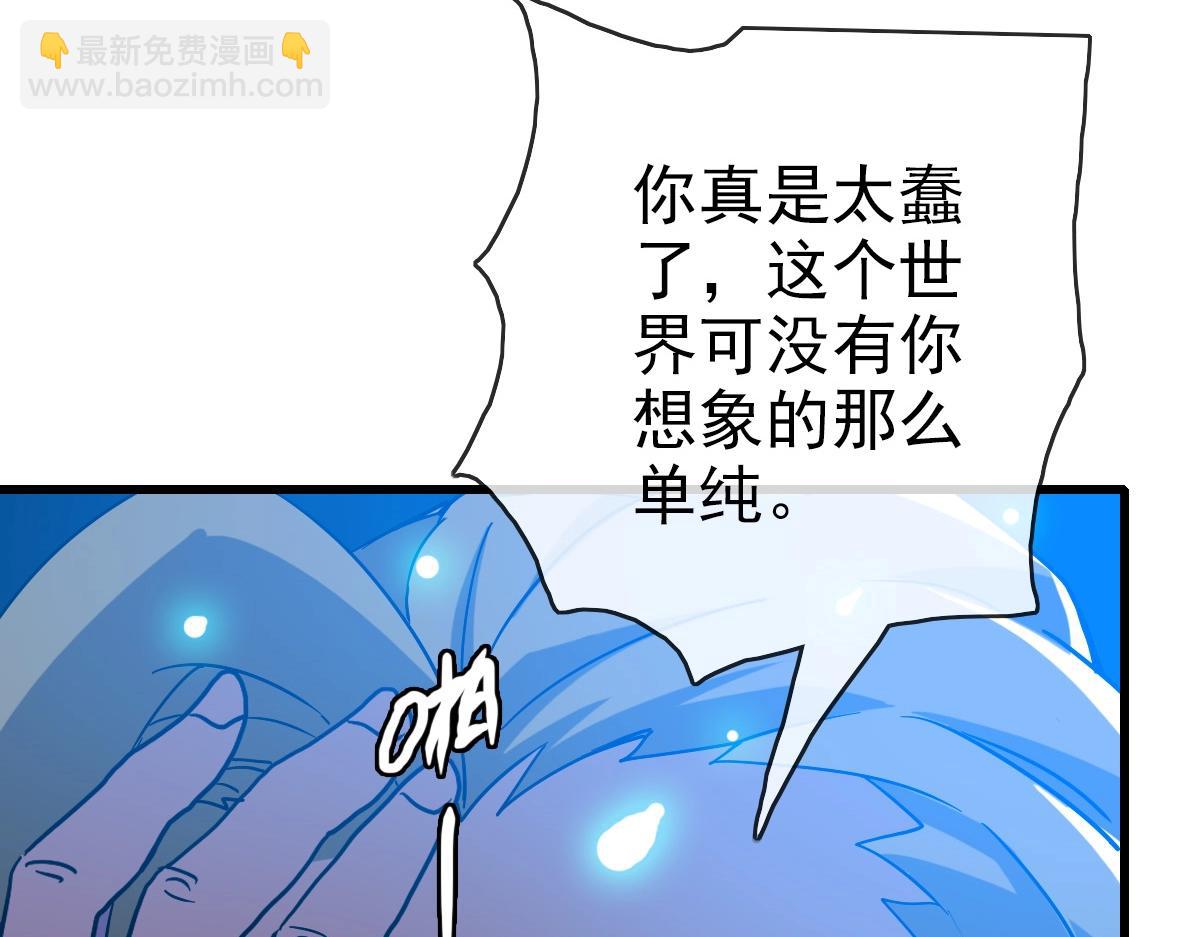 第82话 四品神纹光剑(1/4)-第83话