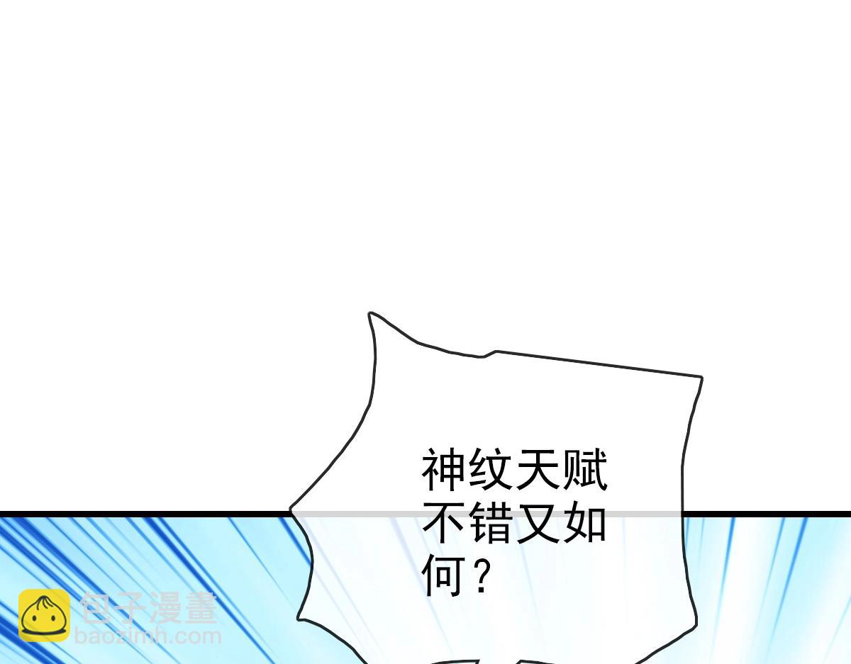 第82话 四品神纹光剑(1/4)-第83话