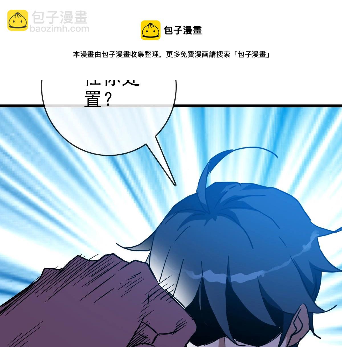 第82话 四品神纹光剑(1/4)-第83话