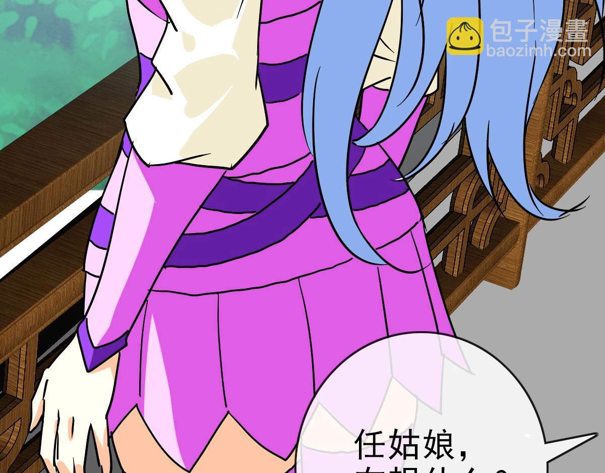 第84话 帝国神女(1/3)-第85话