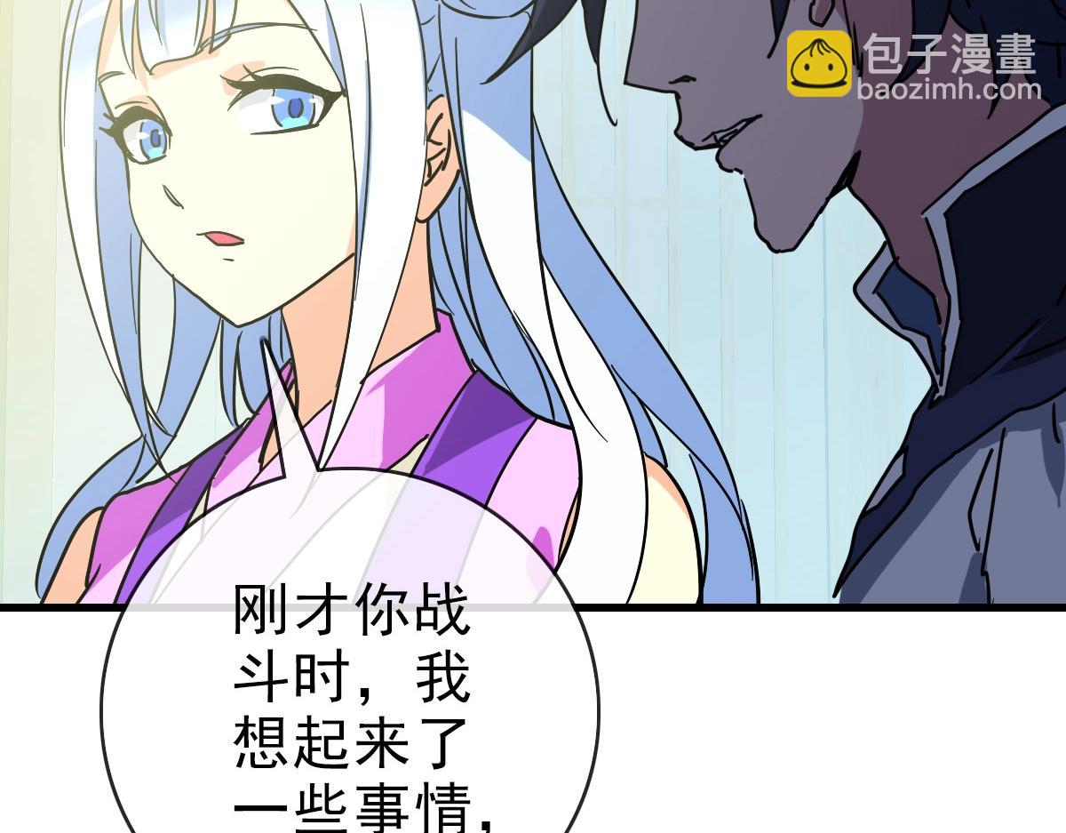 第84话 帝国神女(1/3)-第85话