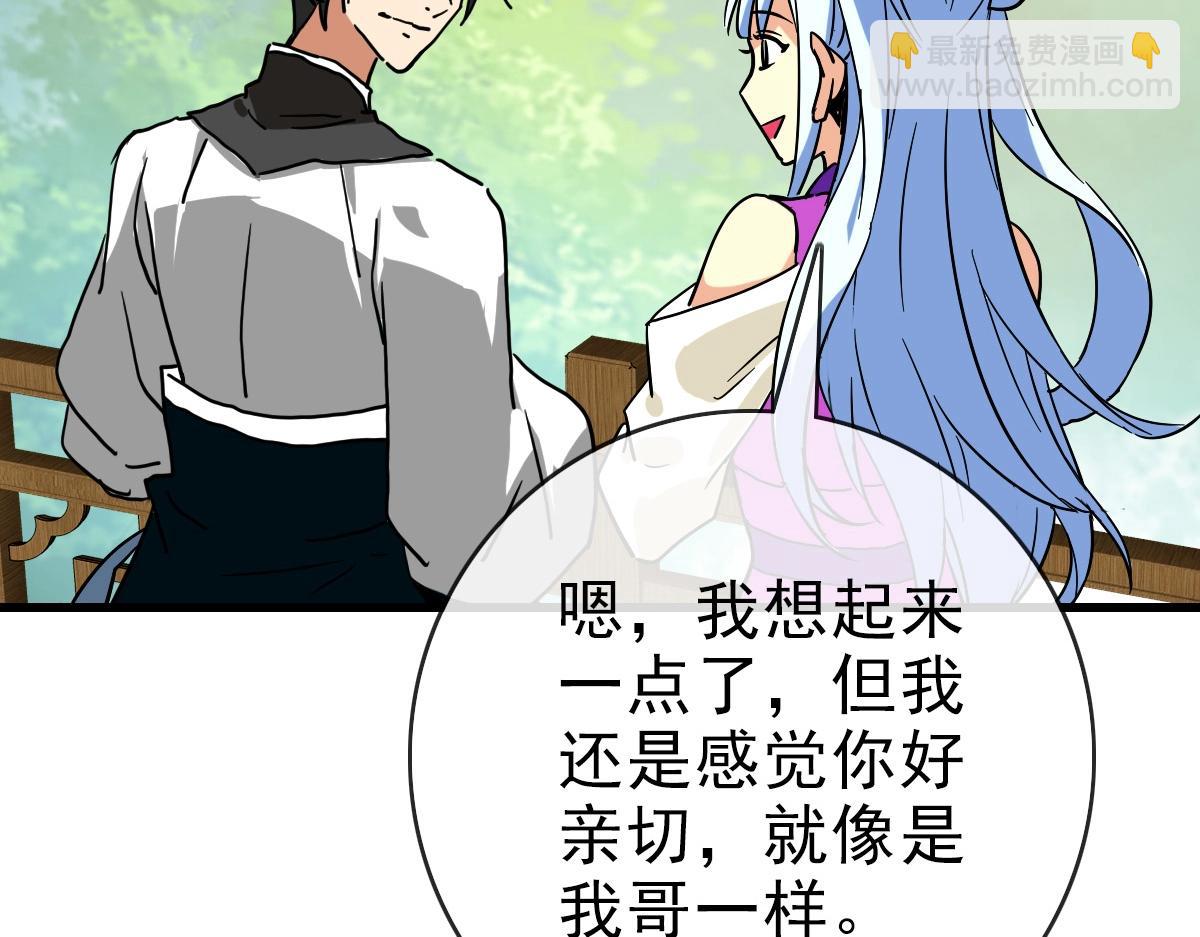 第84话 帝国神女(1/3)-第85话