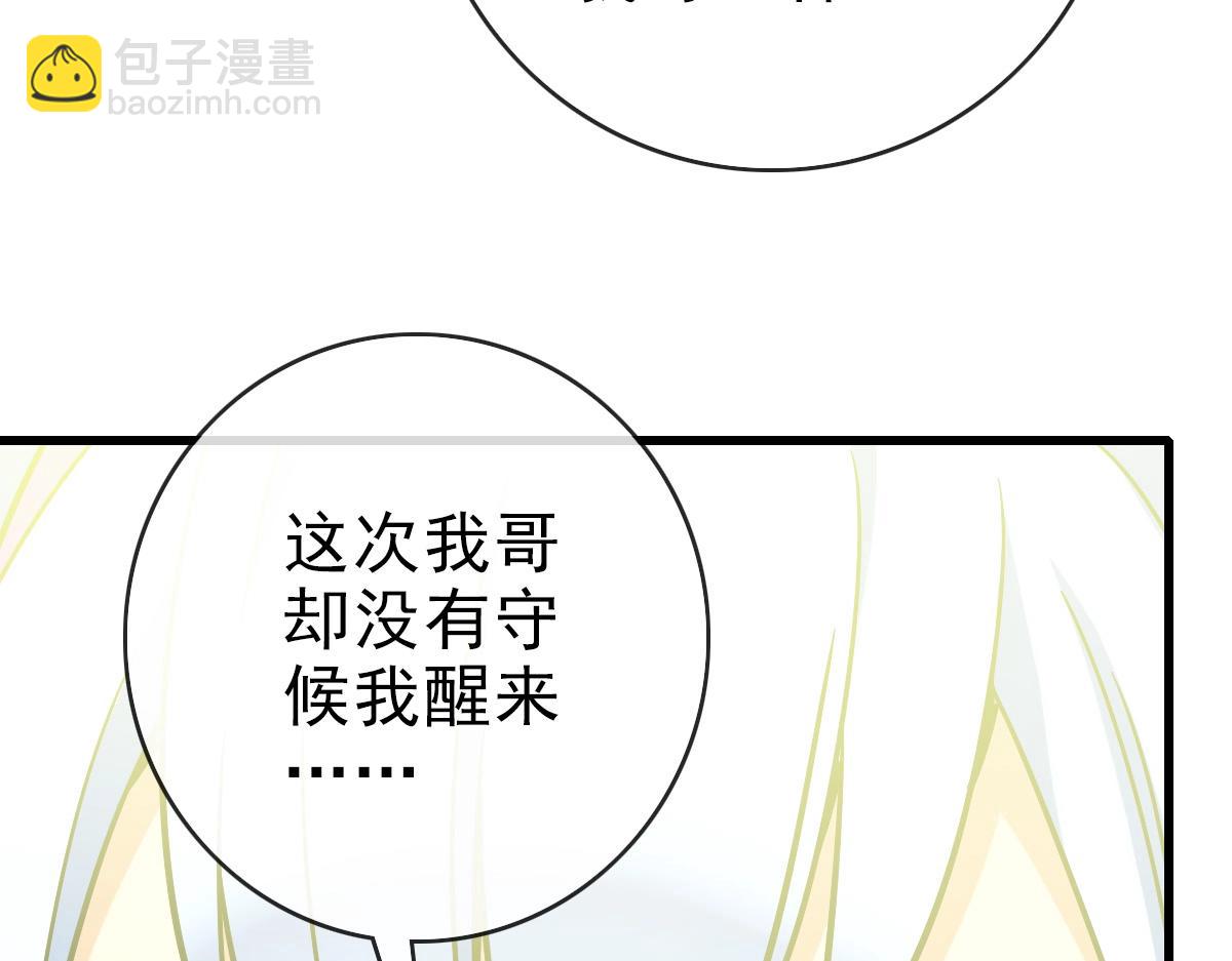 第84话 帝国神女(1/3)-第85话