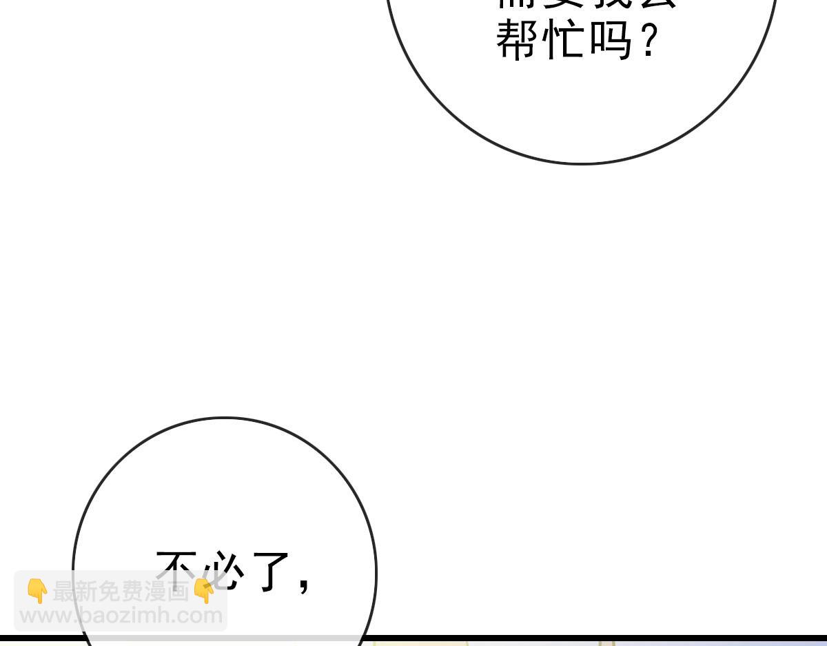 第84话 帝国神女(1/3)-第85话